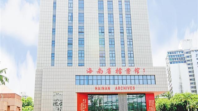 海南毕业生档案接收单位有哪些