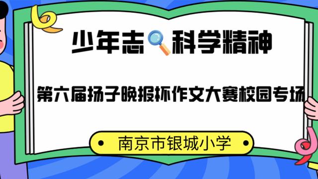 游扬子公园日记450字（精选）