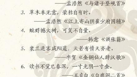千古名诗