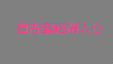 愚人节搞笑整人心情说说