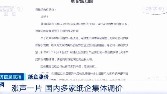 调价通知函范文（通用）