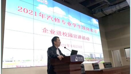 汽修顶岗实习报告