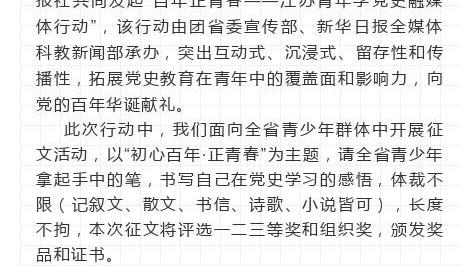 传承红色基因弘扬优良家风征文随笔