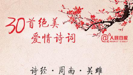 关于表达爱情的诗句经典语录