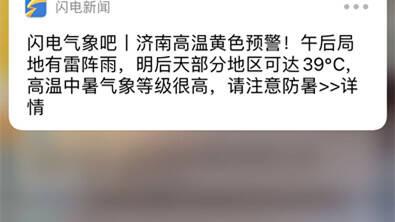 高温防暑文案