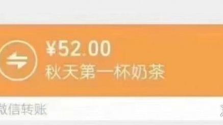 秋天的第一杯奶茶微信朋友圈说说