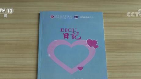 icu护士演讲稿
