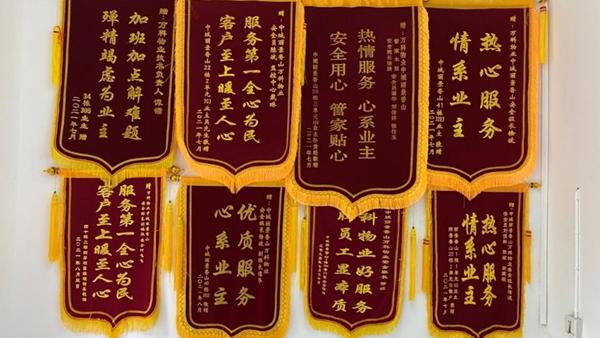 小区物业表扬信