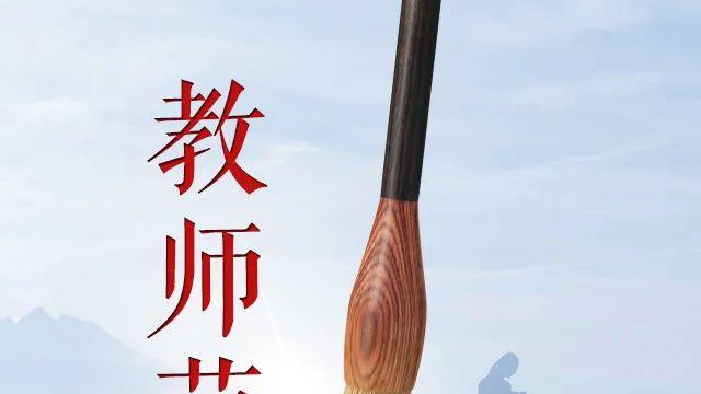 歌颂老师的古诗词名篇