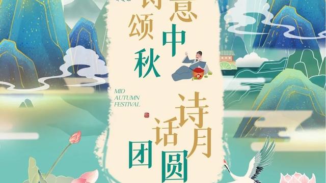十二星座中秋诗句