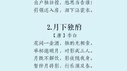 中秋节诗句精选