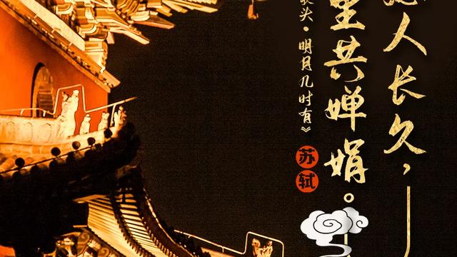 关于中秋的经典诗词名句
