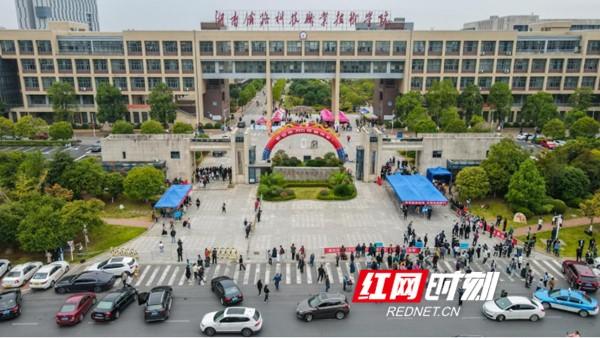 湖南铁路科技职业技术学院