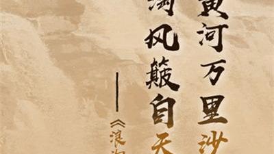 关于黄河的古诗句简单