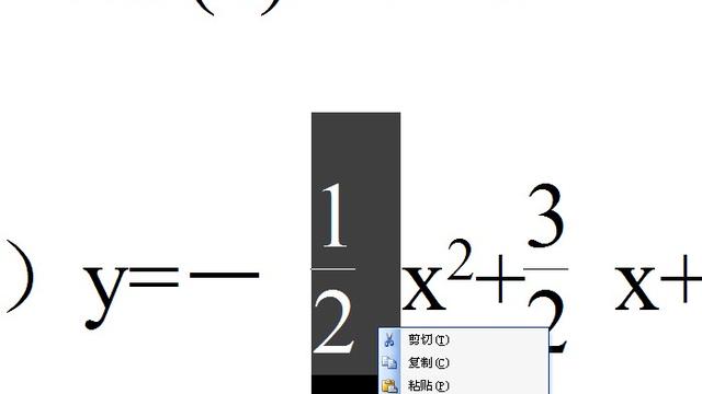 在word中如何输入分数
