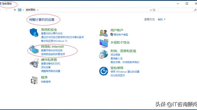 win10设置每个无线网的ip