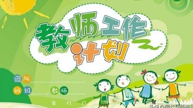 幼儿园小班班级工作计划