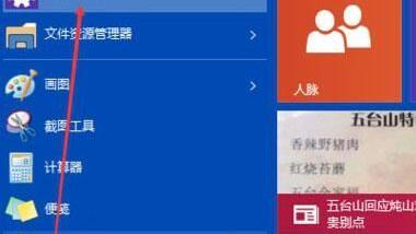 win10系统怎么设置亮度调节