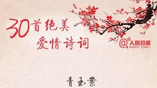 关于爱情的诗句经典唯美