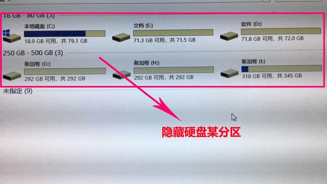 win10如何隐藏分区盘符