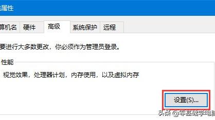 win10设置字体平滑