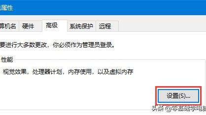 win10设置字体平滑