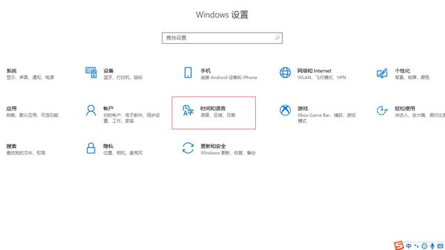 电脑win10怎么英文换中文