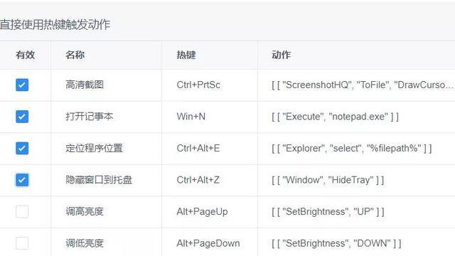 win10怎么设置鼠标有声音大小