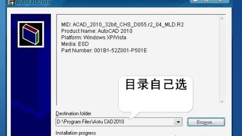 win10电脑装2010CAD