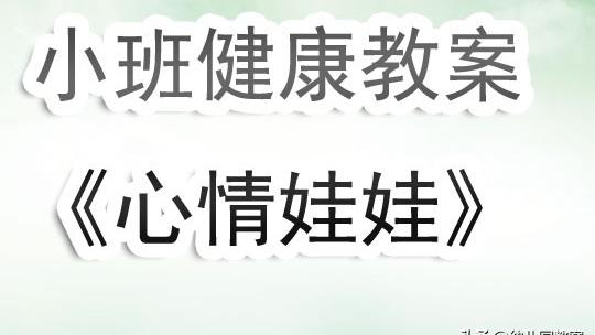 小班幼儿娃娃家游戏