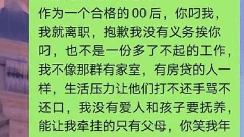 创意的辞职信