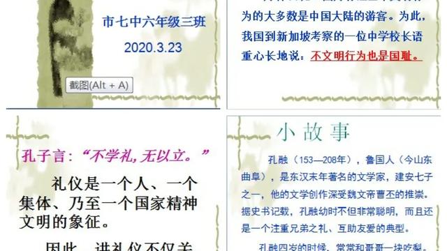 初一主题班会活动方案（精选）