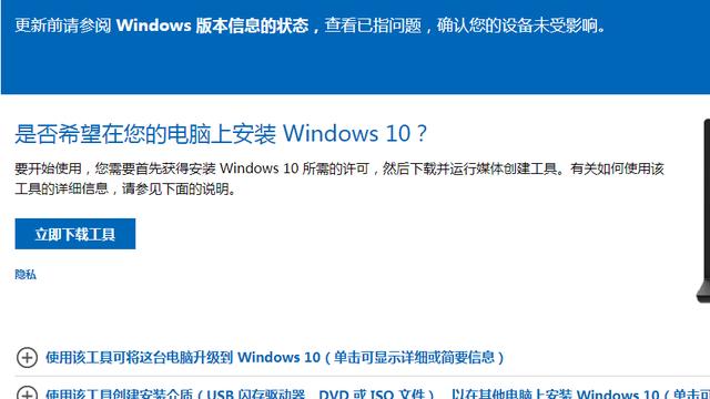 如何将电脑系统升级到win10