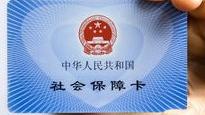 河南税务社保缴纳流程