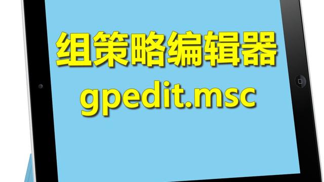 win10禁用软件时MMC怎么设置