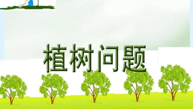 植树作文