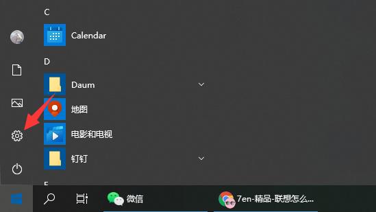 win10恢复出厂设置保留文件