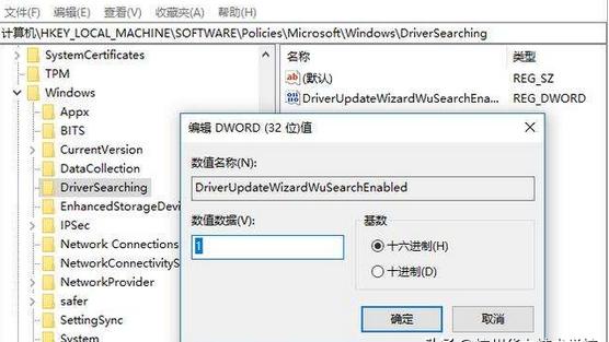 win10自动安装主板驱动