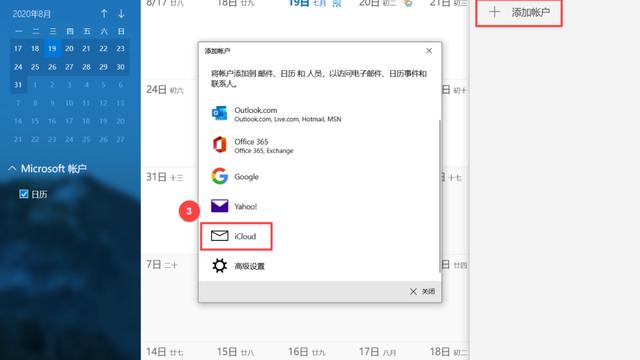 win10卡在是否设置苹果***码