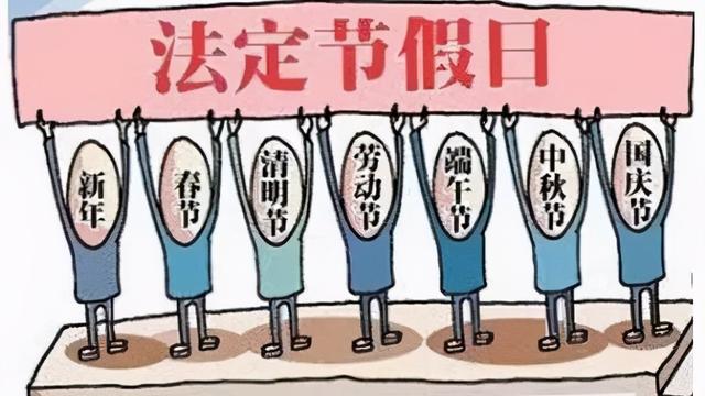 2021清明节法定假日几天