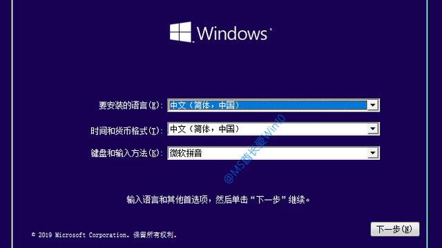 安装win10时安装在哪里设置密码