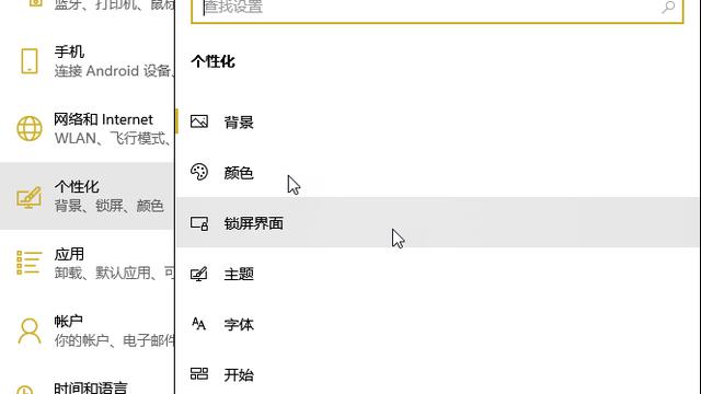 win10锁屏屏幕关闭时间设置在哪