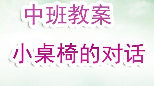 中班音乐妈妈笑了教案及反思