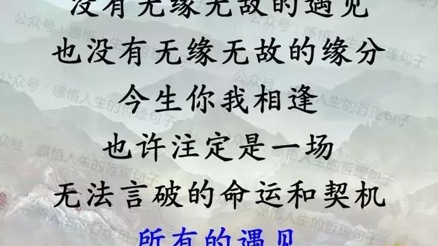 佛说缘分的句子经典语录