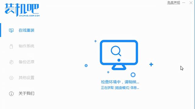 安装win10原版锦像