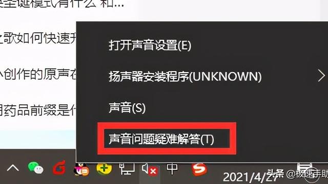 win10怎么设置音响有声音怎么回事