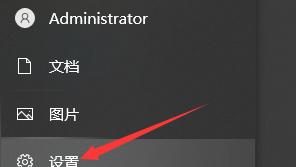 win10取消设置主屏幕