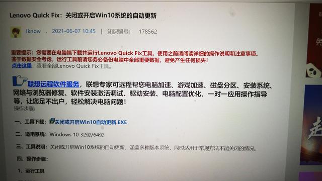 如何关闭win10联想电脑更新系统