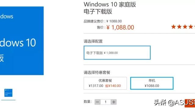 win10华硕电脑如何激活密钥