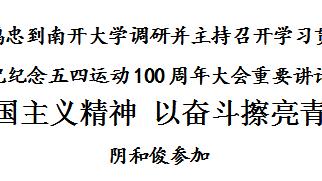 以愛國為主題的開場白和結束語